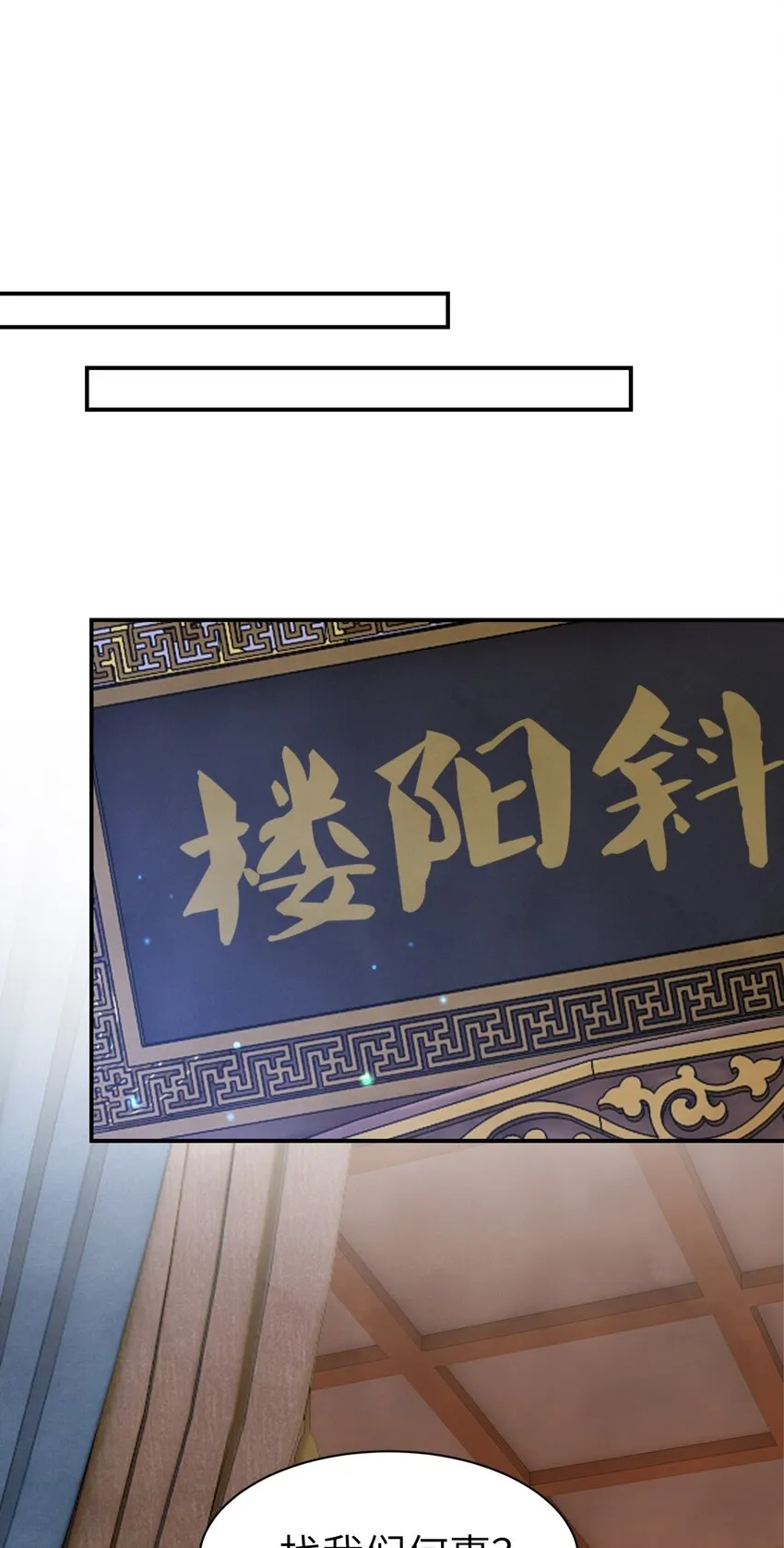 023 假扮红衣怨傀 第5页