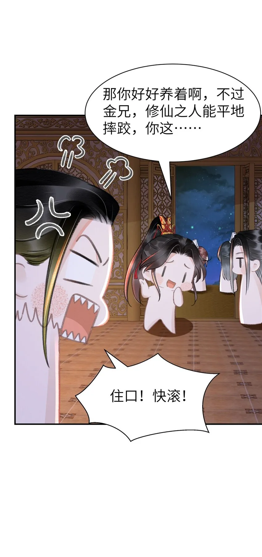 023 假扮红衣怨傀 第11页