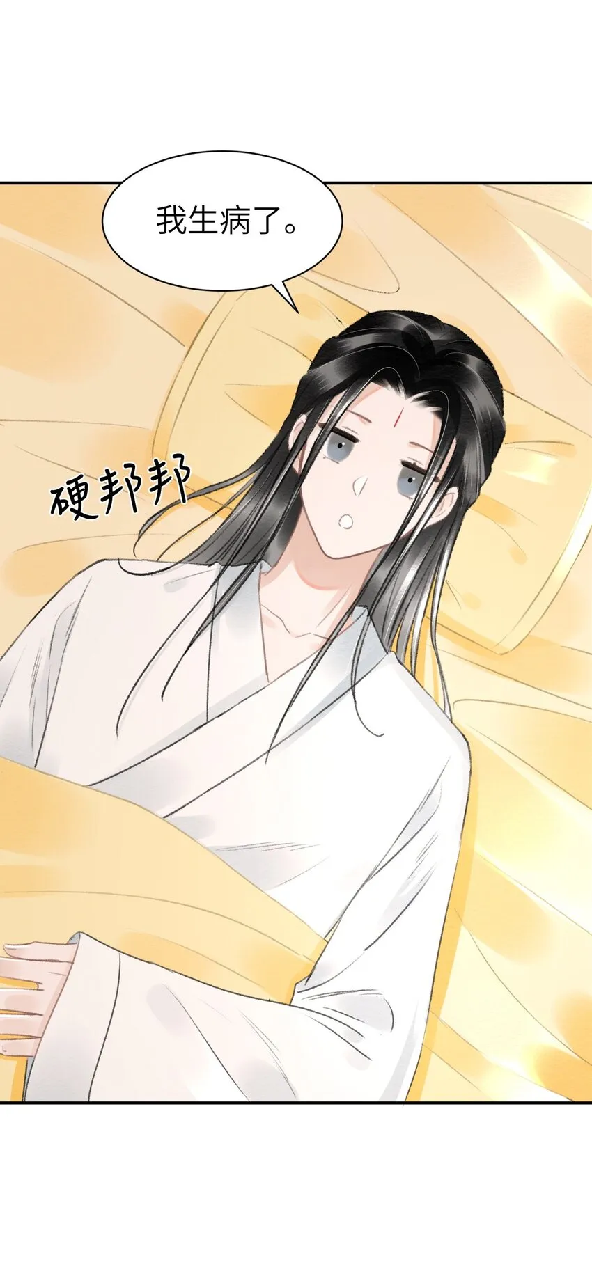 023 假扮红衣怨傀 第13页