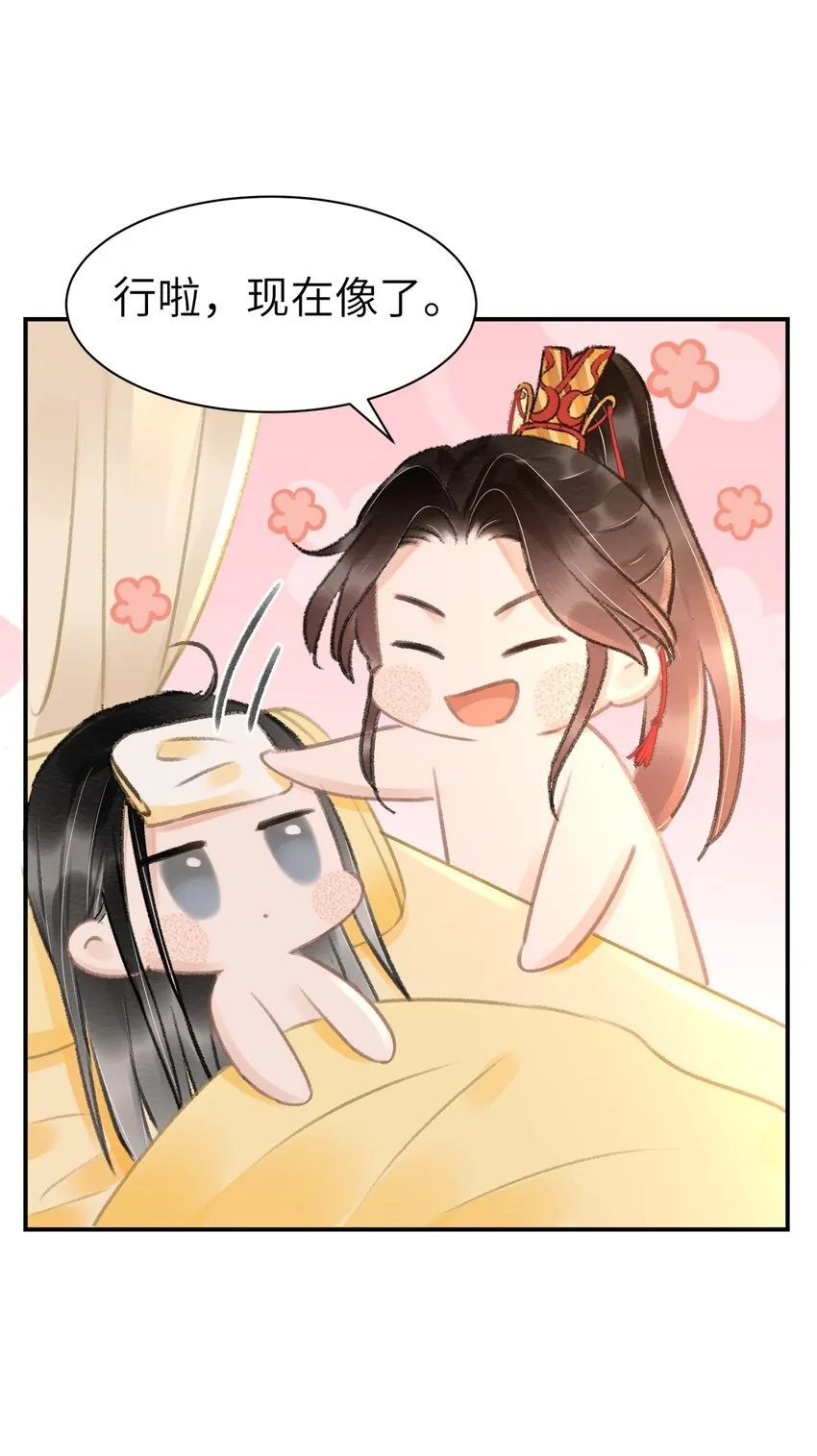 023 假扮红衣怨傀 第15页