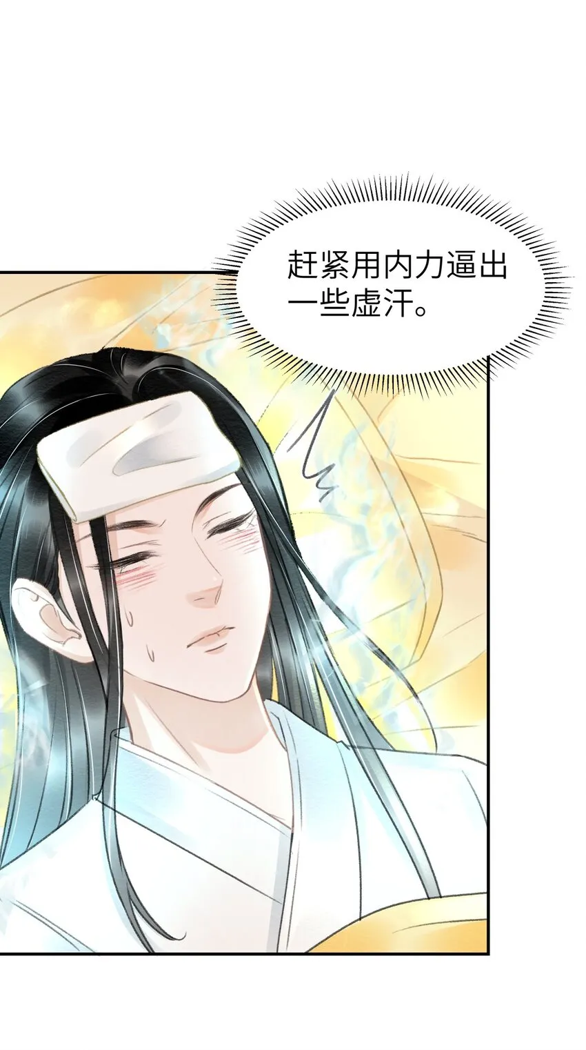 023 假扮红衣怨傀 第17页
