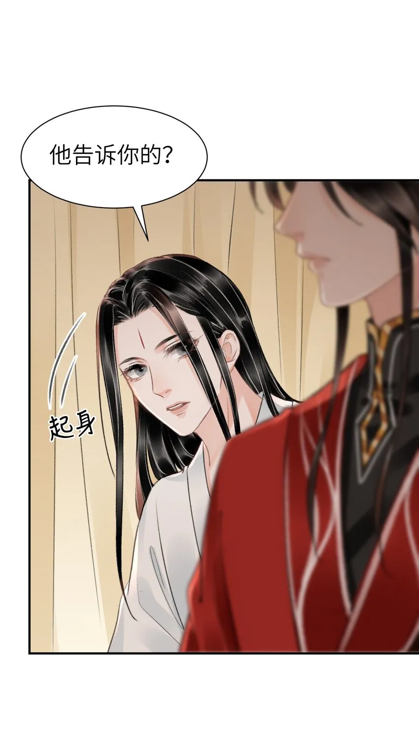023 假扮红衣怨傀 第21页