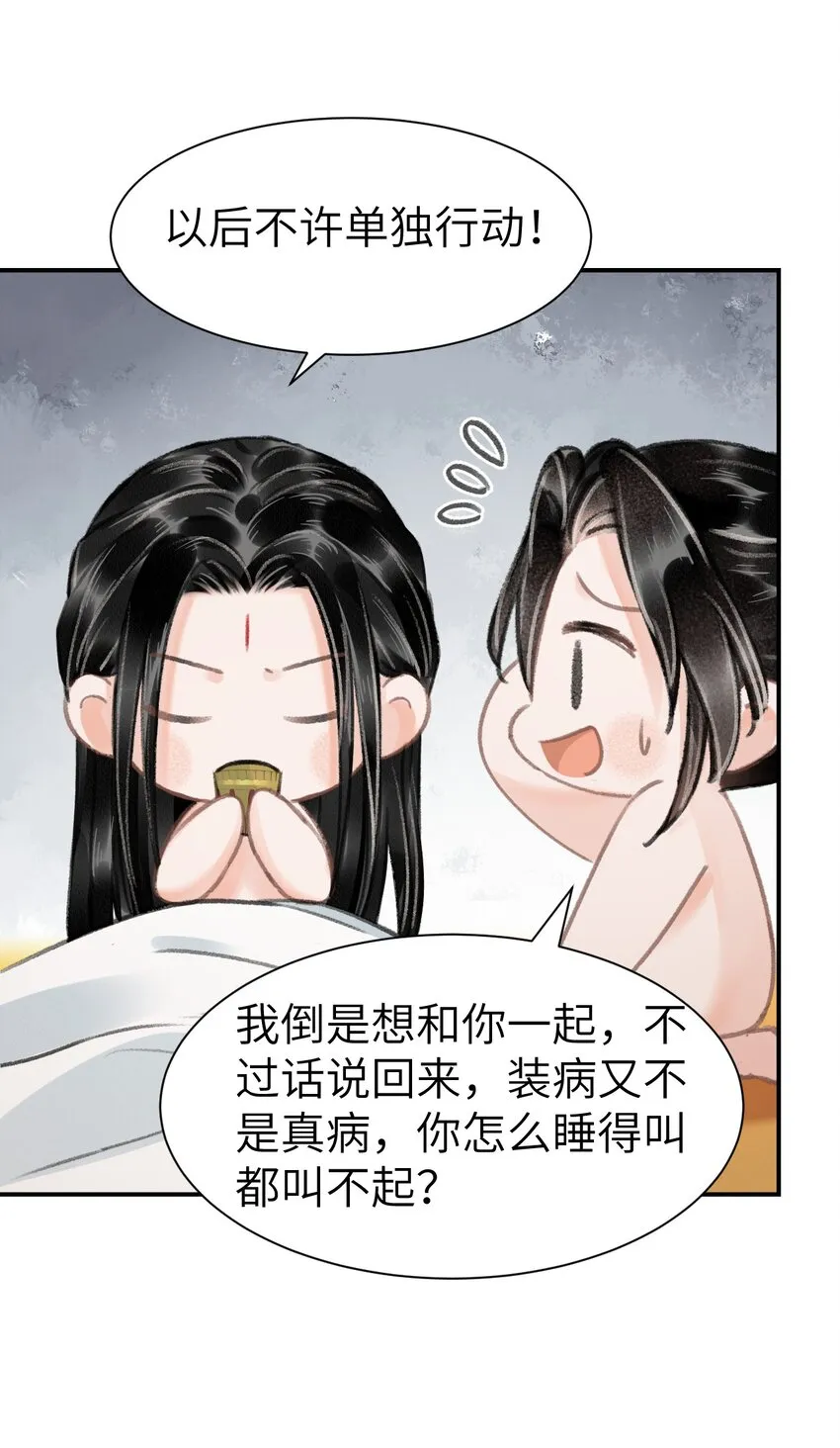 023 假扮红衣怨傀 第23页