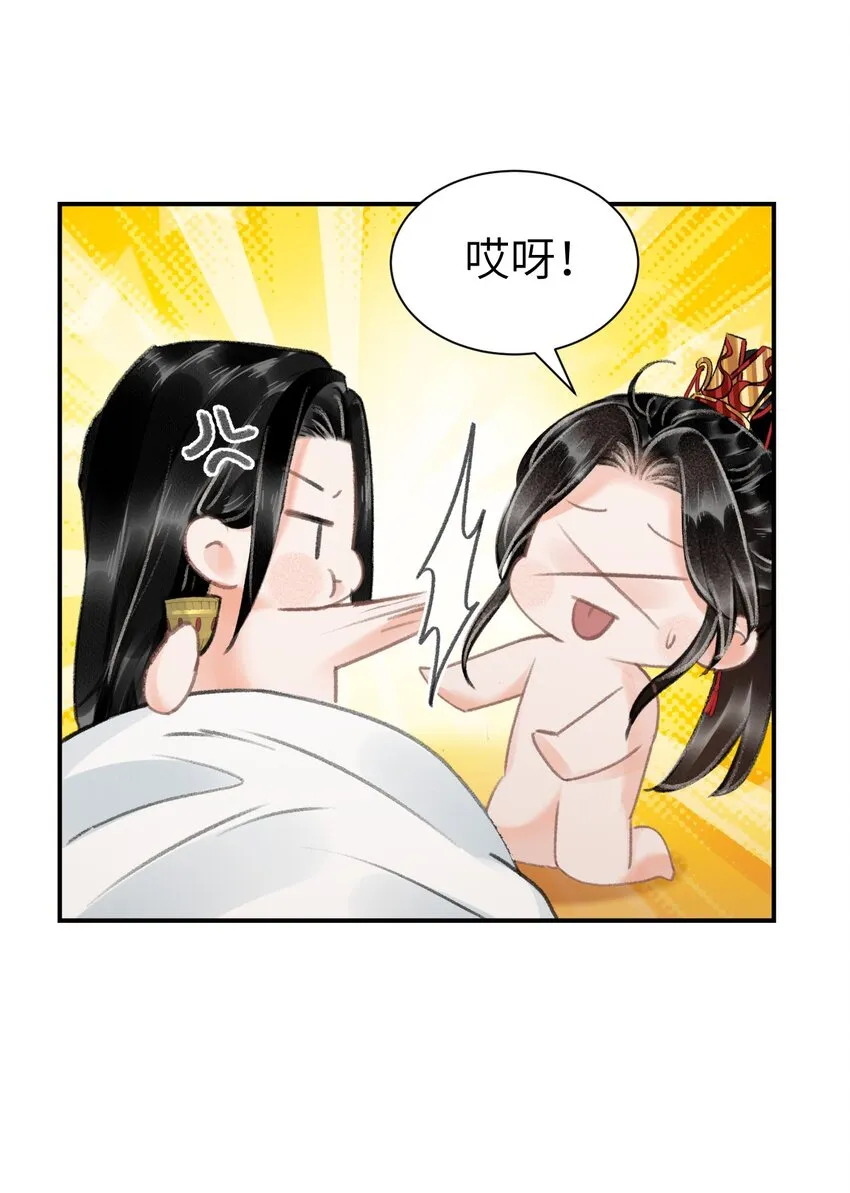 023 假扮红衣怨傀 第24页