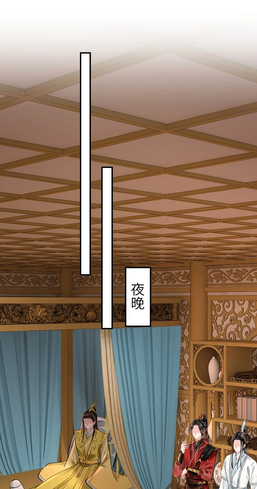 023 假扮红衣怨傀 第25页