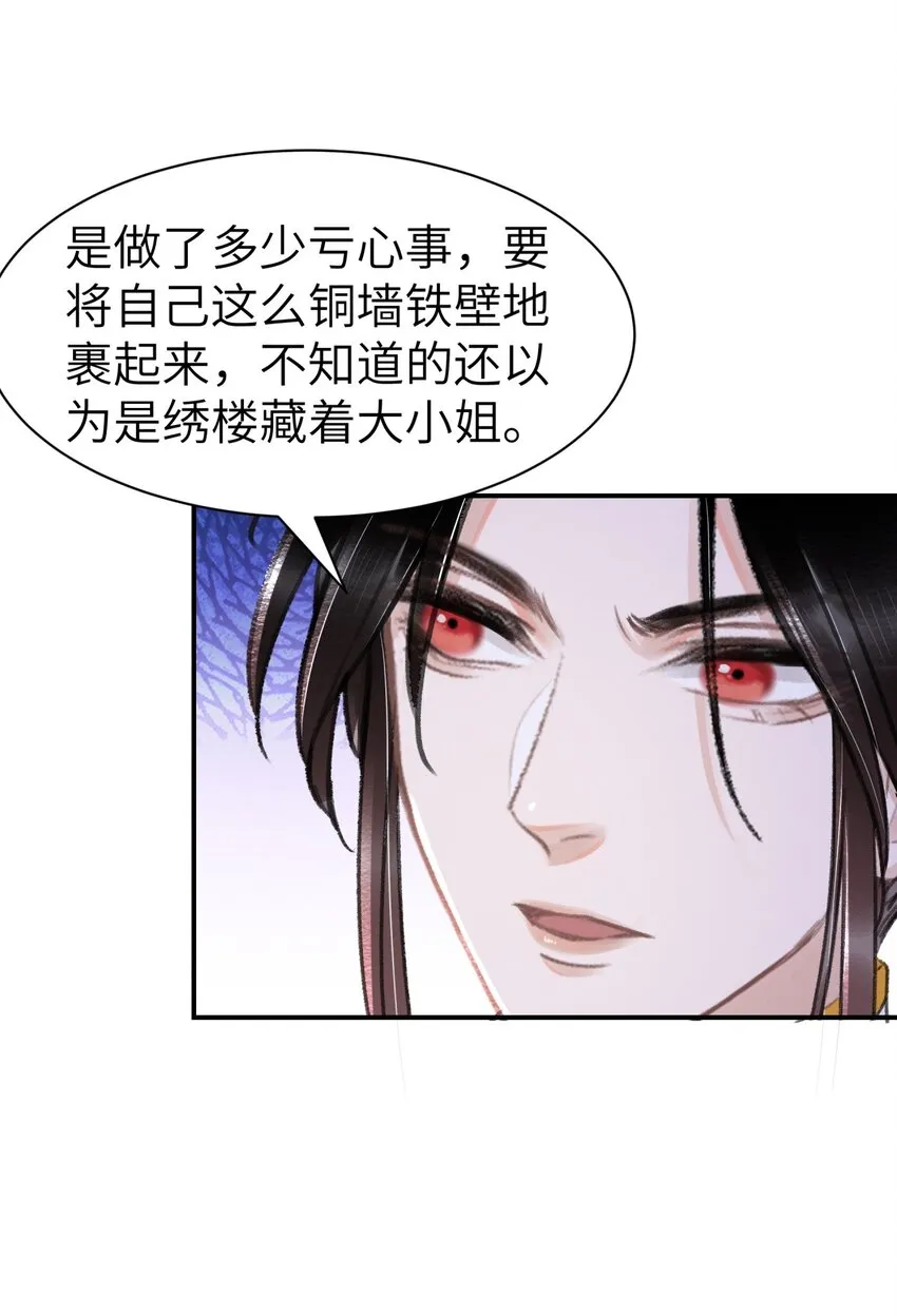022 让他把脚崴了 第3页