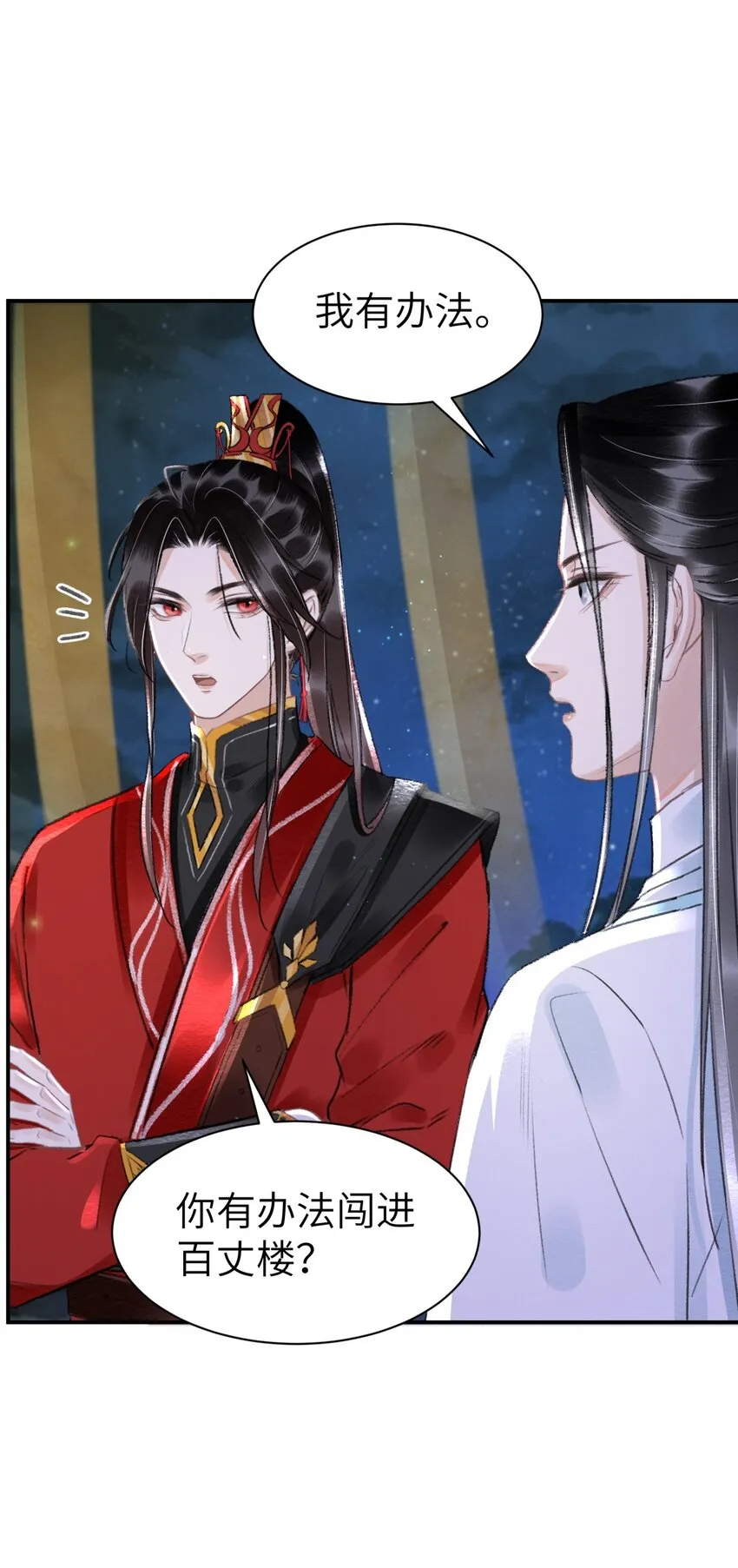 022 让他把脚崴了 第4页