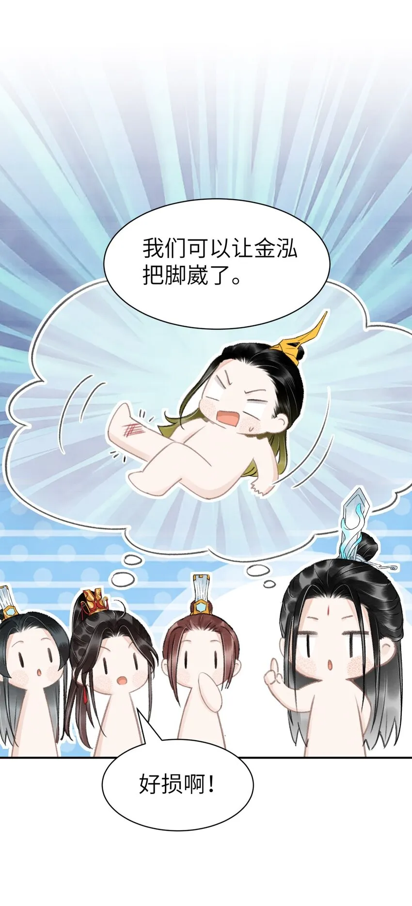 022 让他把脚崴了 第5页