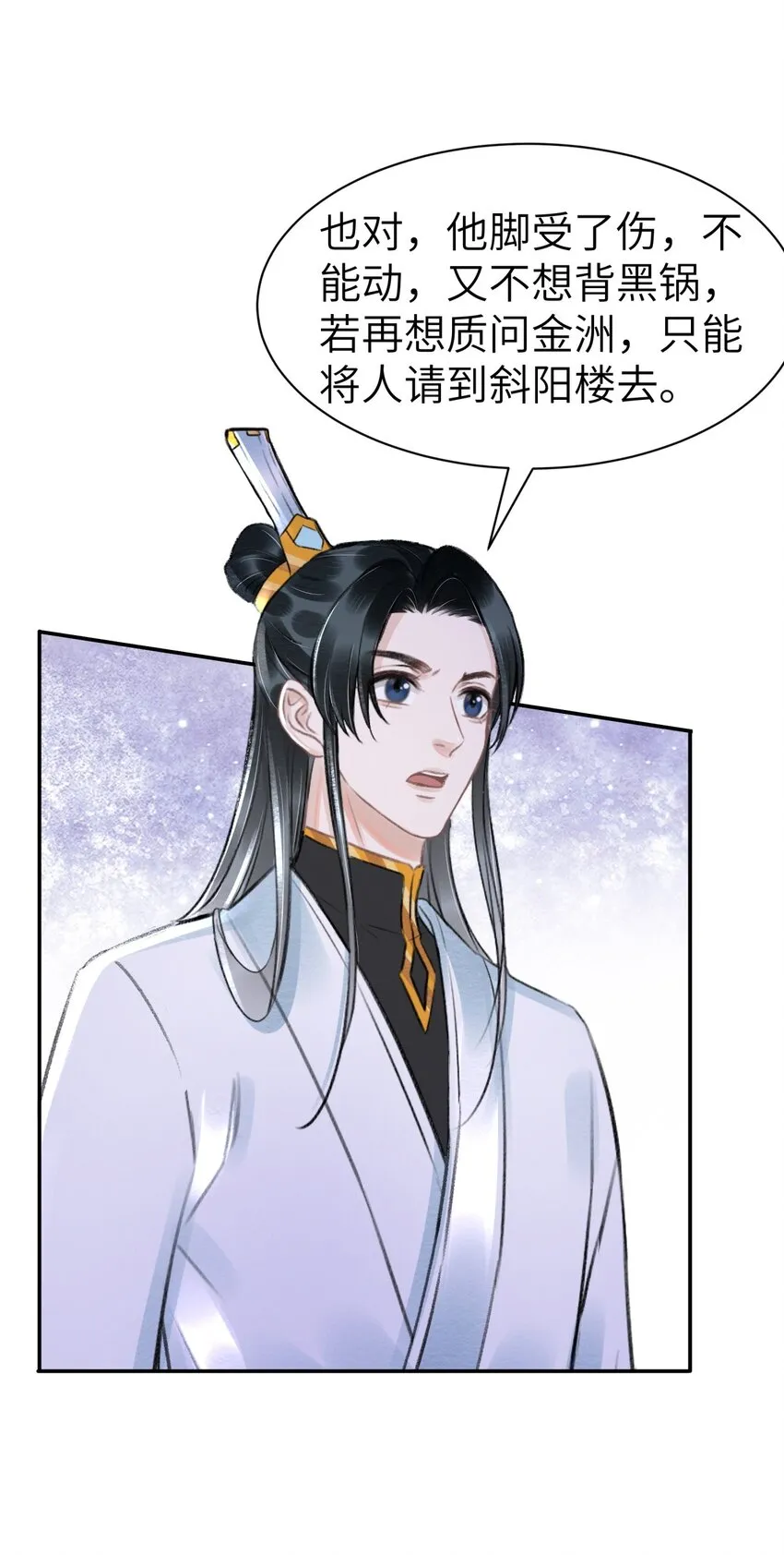 022 让他把脚崴了 第6页