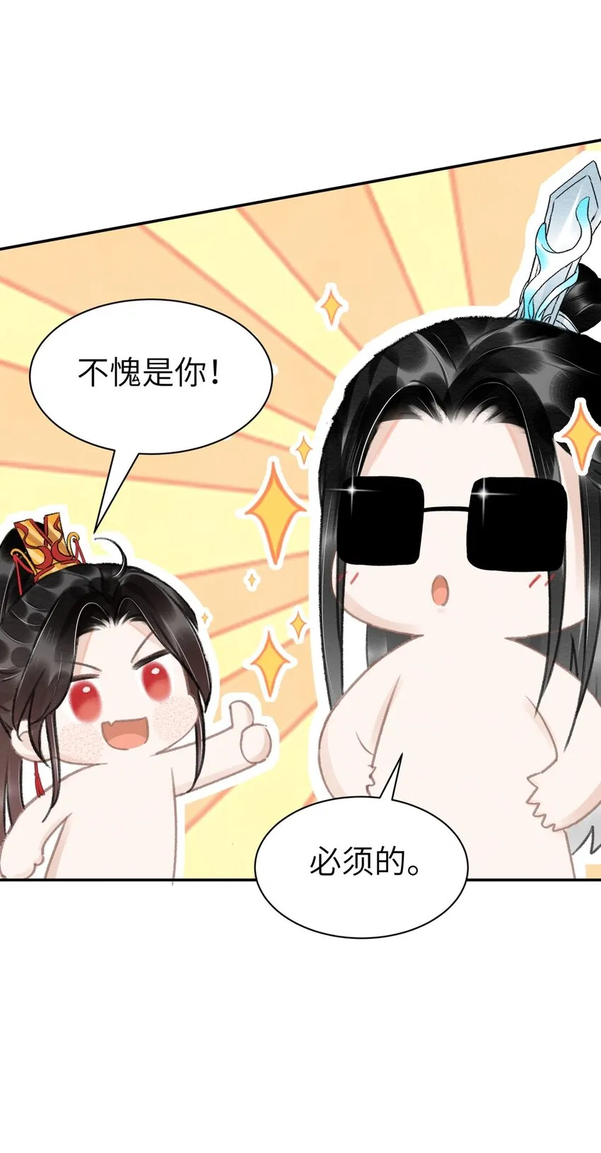 022 让他把脚崴了 第7页