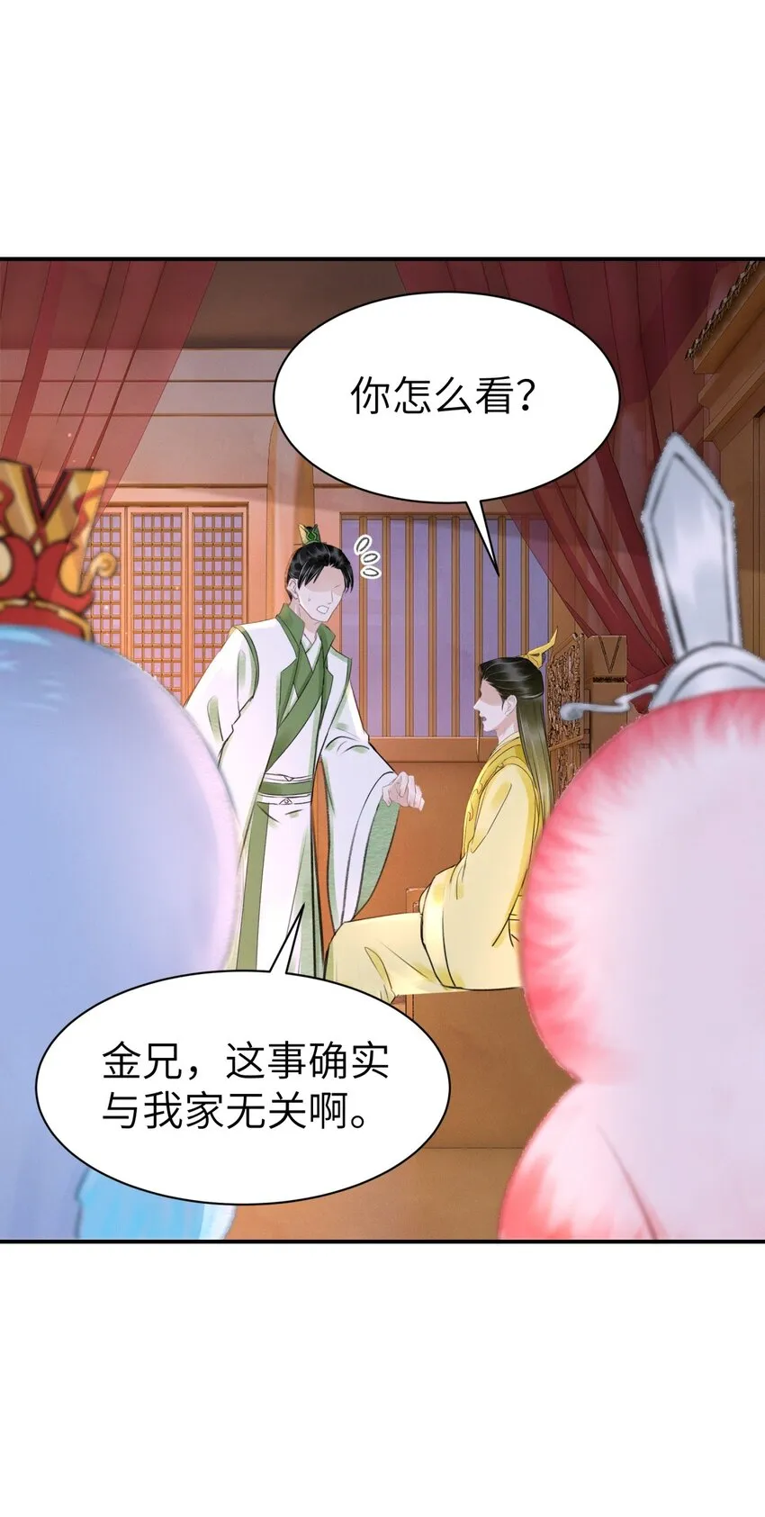 022 让他把脚崴了 第10页