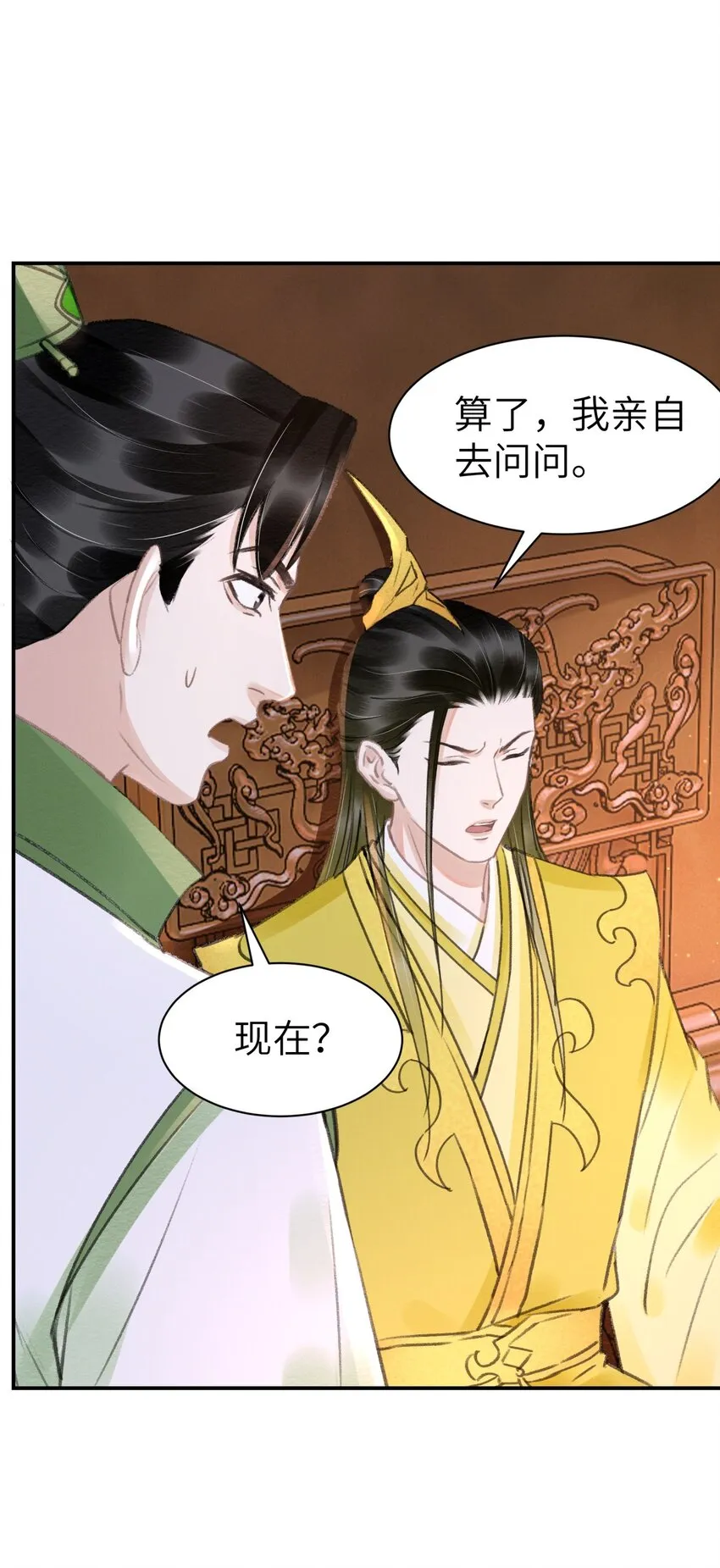 022 让他把脚崴了 第11页