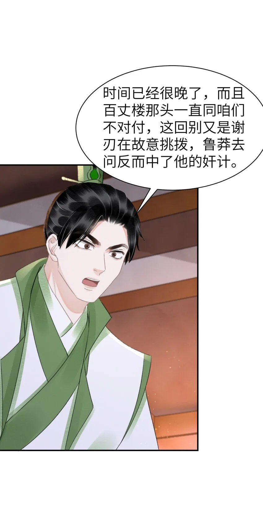 022 让他把脚崴了 第12页