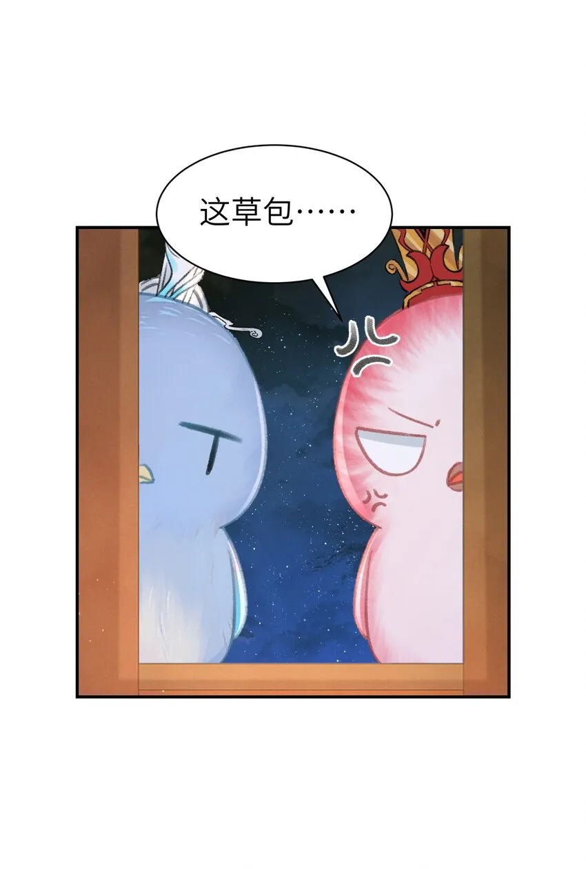 022 让他把脚崴了 第13页