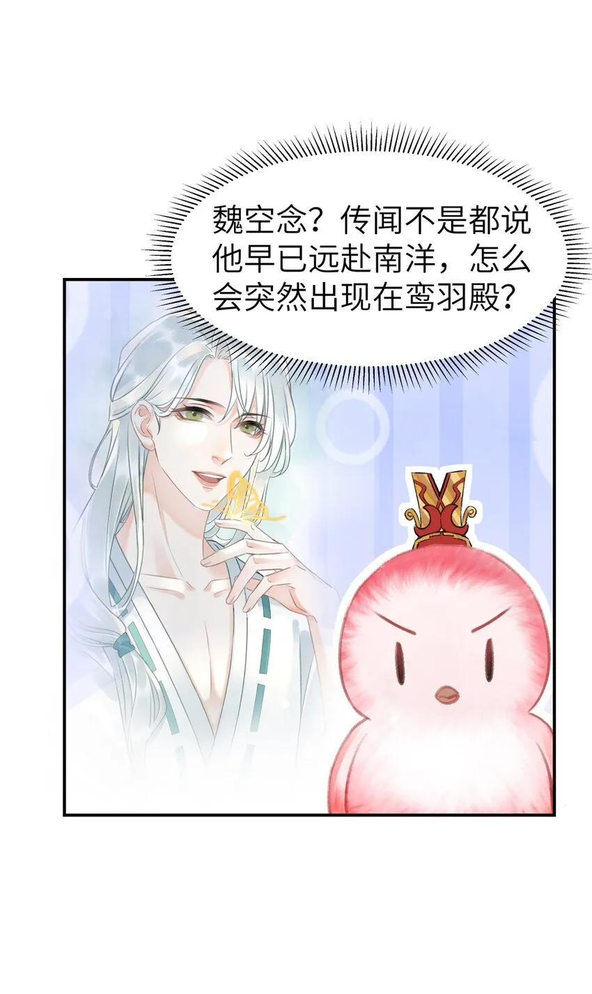 022 让他把脚崴了 第15页