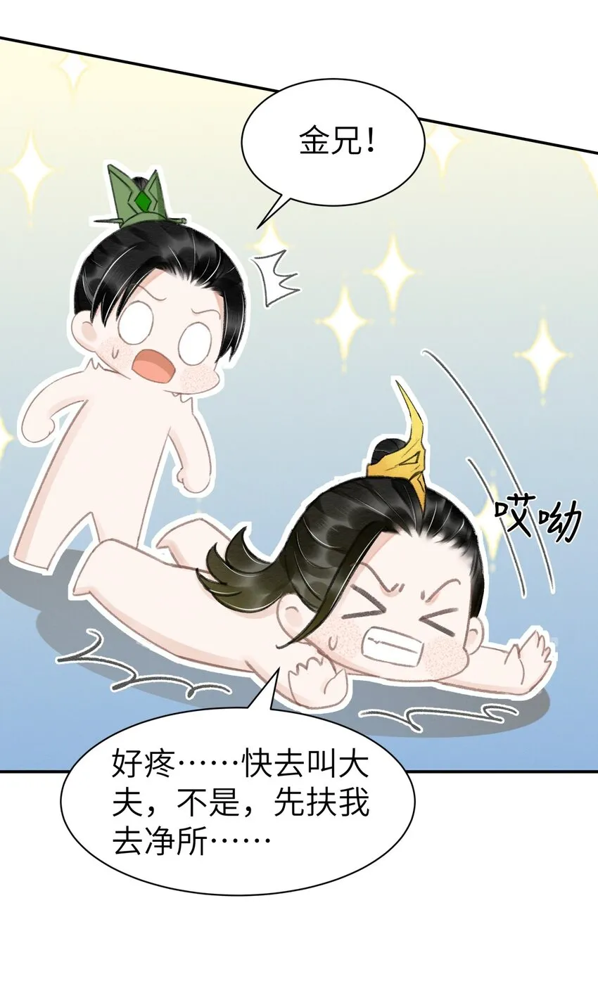 022 让他把脚崴了 第18页