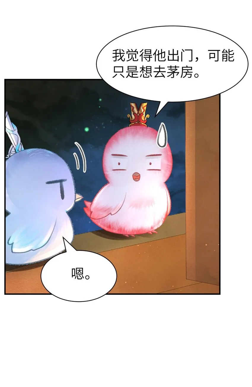 022 让他把脚崴了 第19页