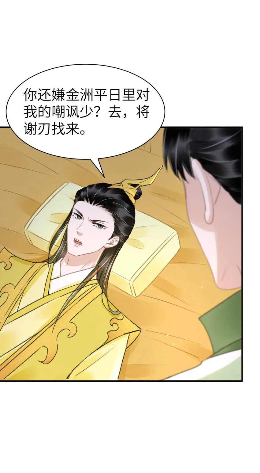 022 让他把脚崴了 第23页