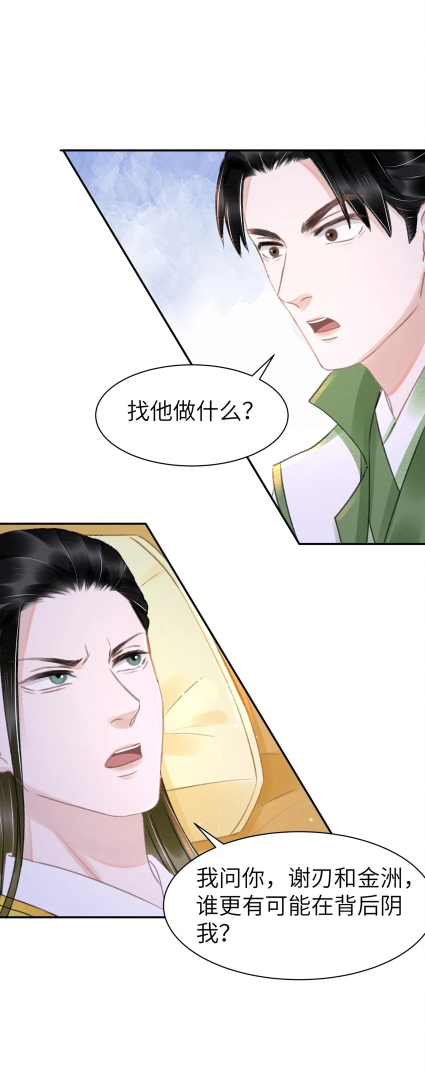 022 让他把脚崴了 第24页