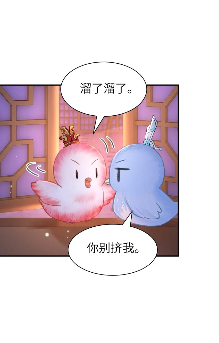 022 让他把脚崴了 第26页