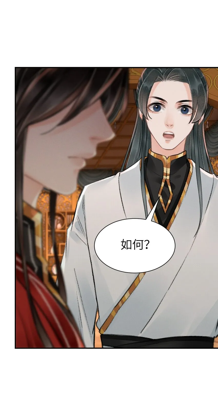 022 让他把脚崴了 第29页