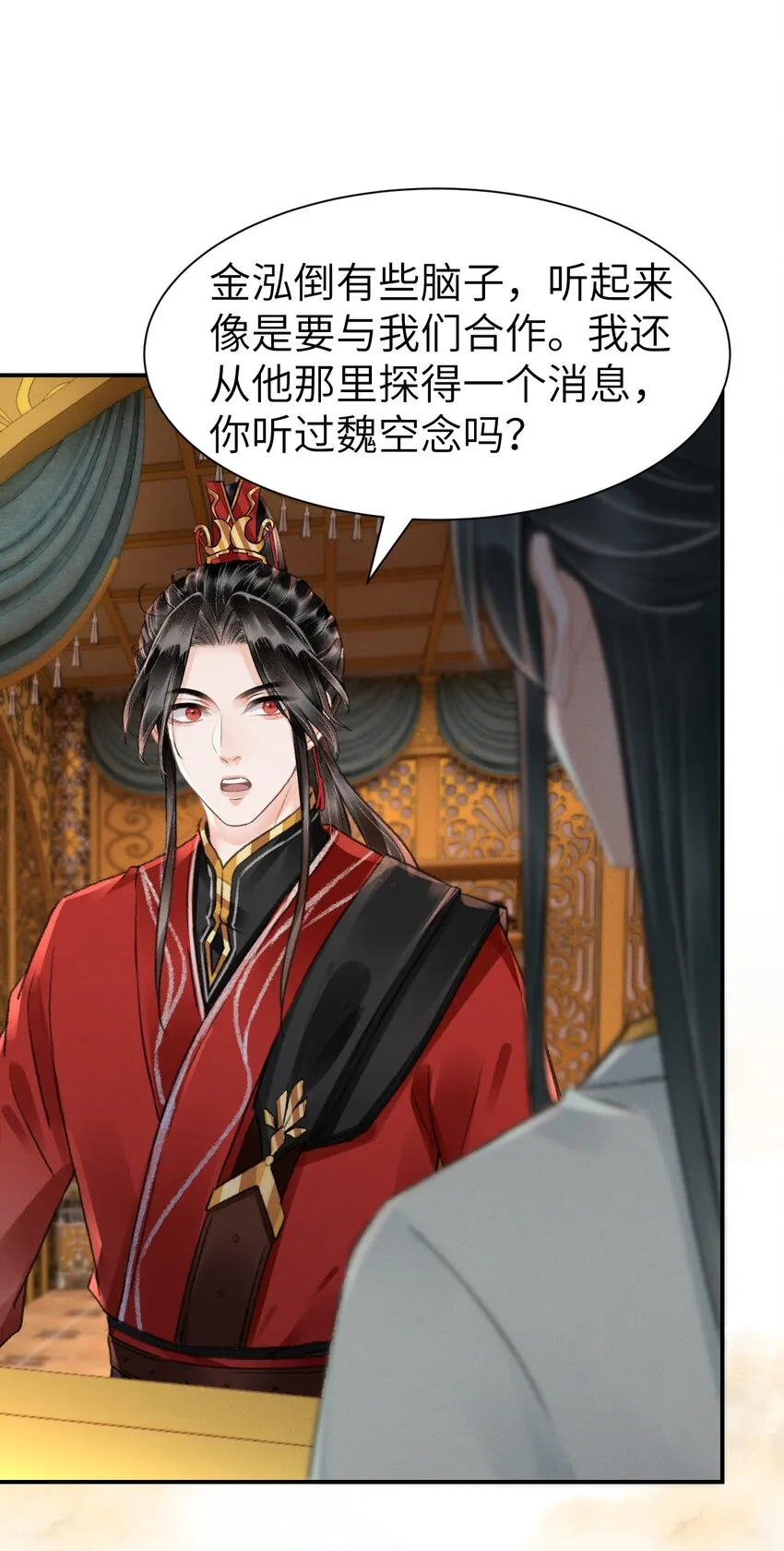 022 让他把脚崴了 第30页