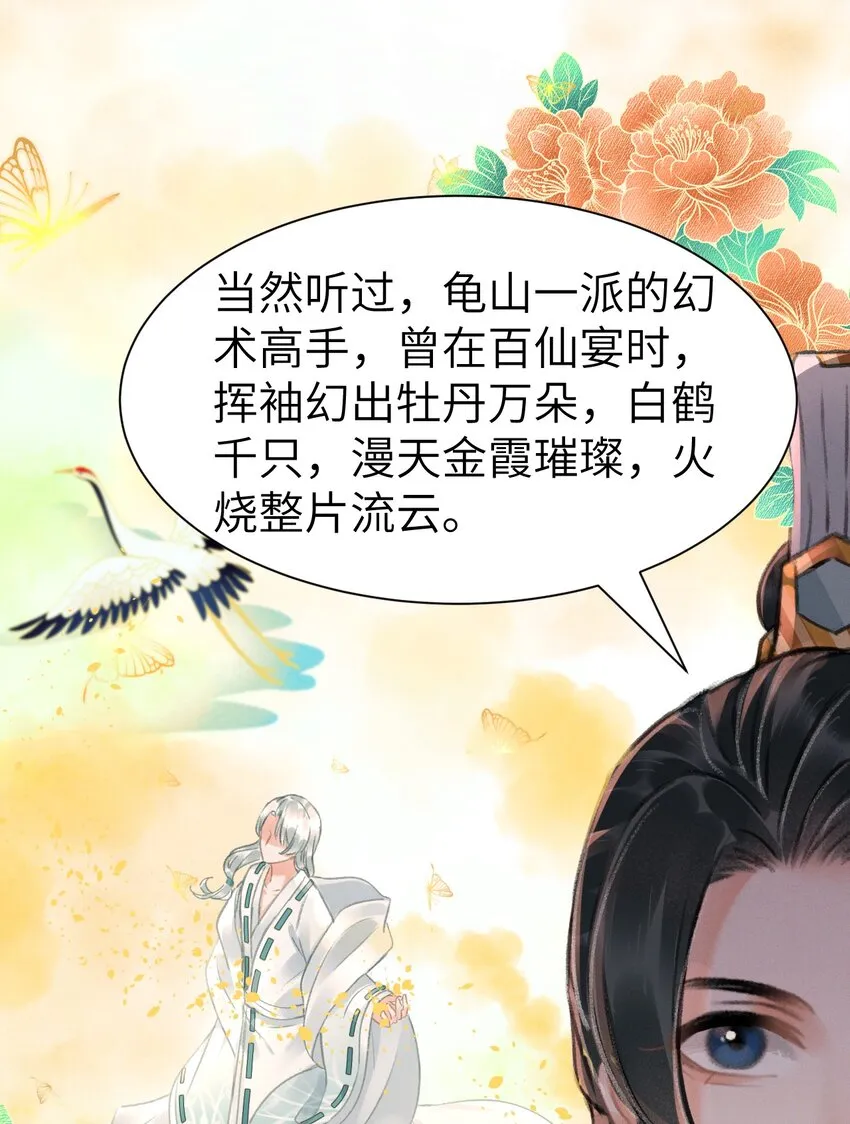022 让他把脚崴了 第31页