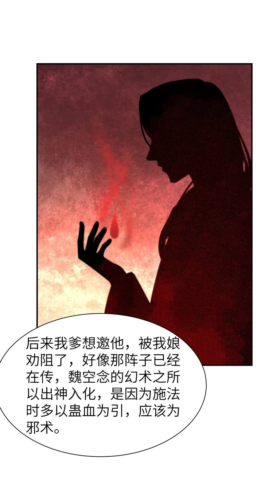 022 让他把脚崴了 第33页