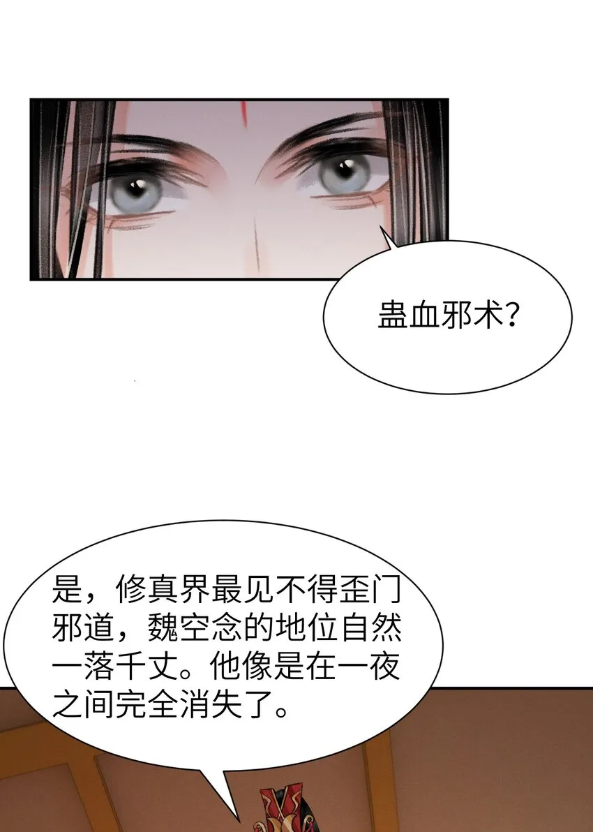 022 让他把脚崴了 第34页