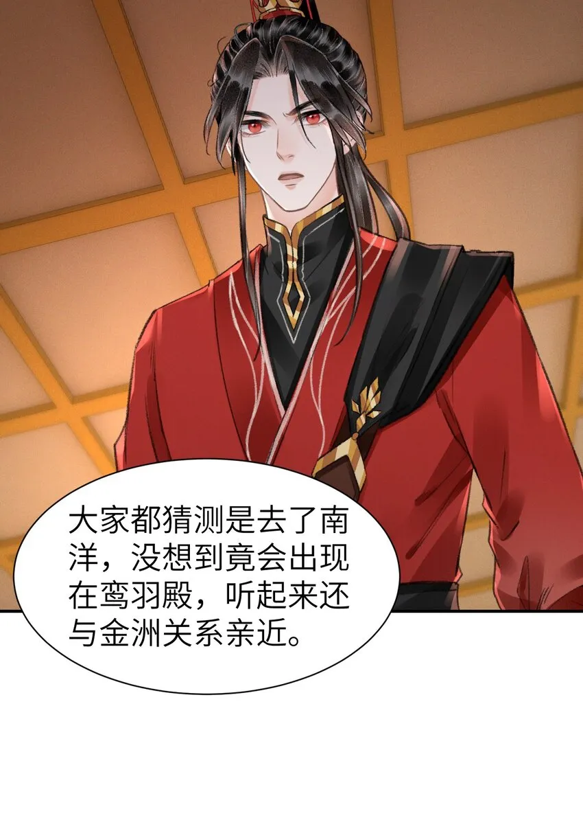 022 让他把脚崴了 第35页