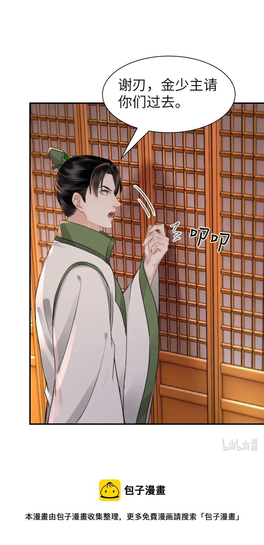 022 让他把脚崴了 第36页