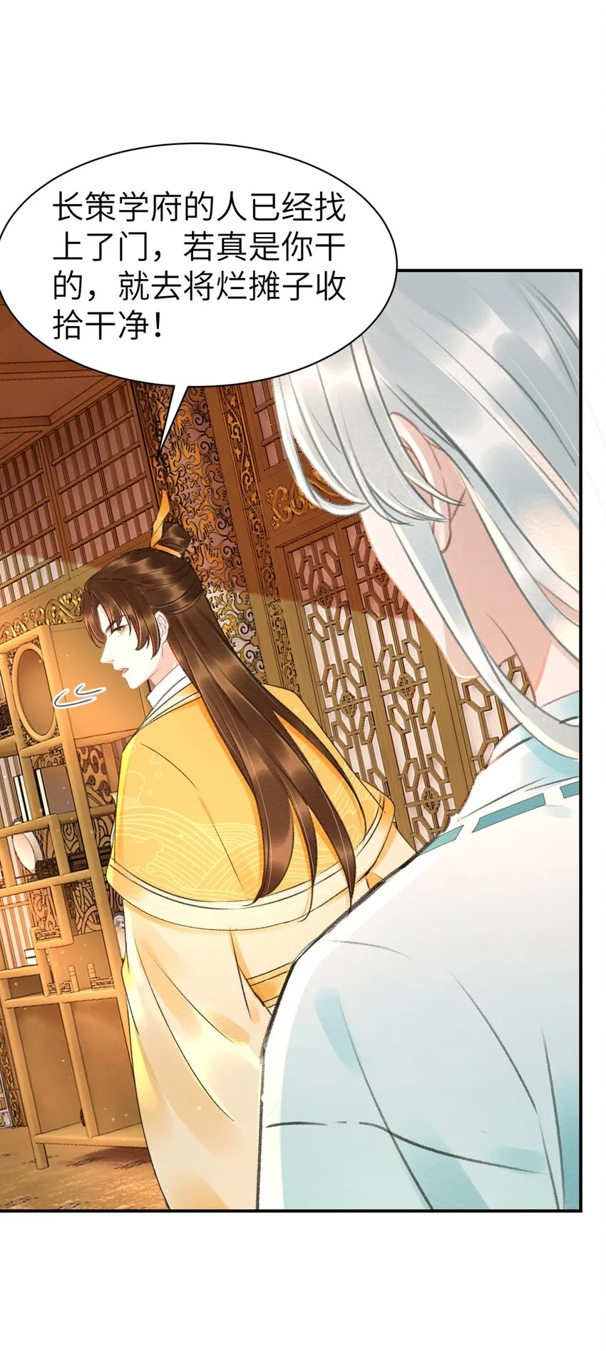 021 激将法 第4页