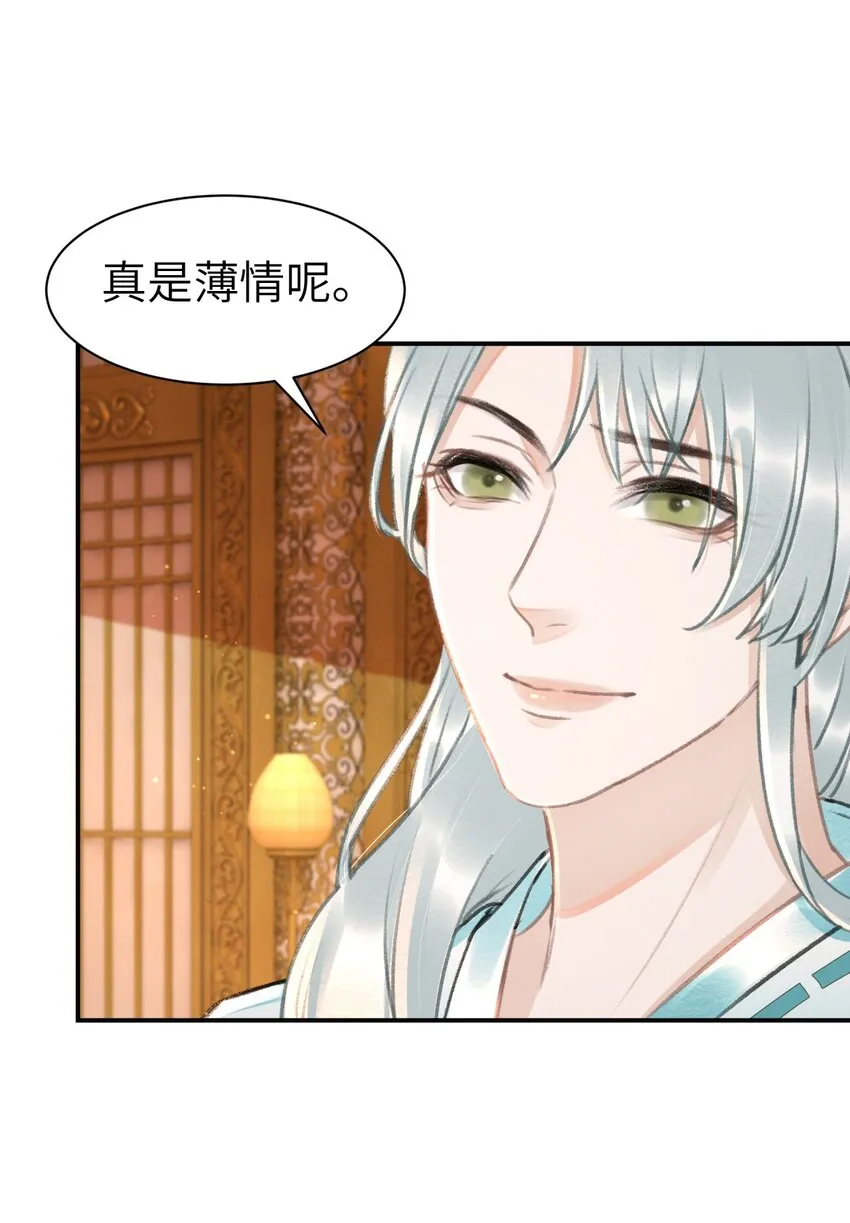 021 激将法 第5页