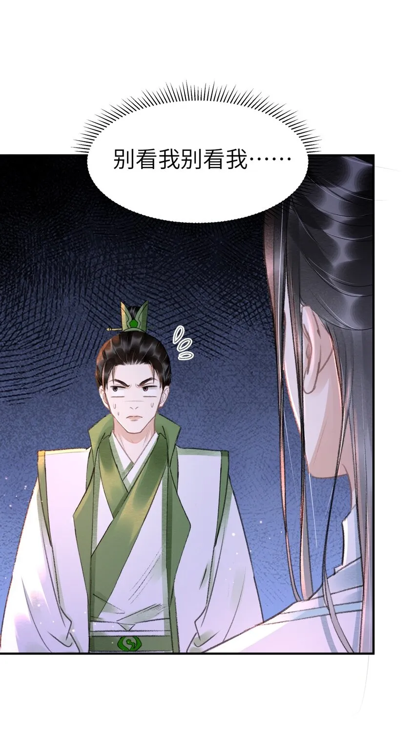 021 激将法 第9页