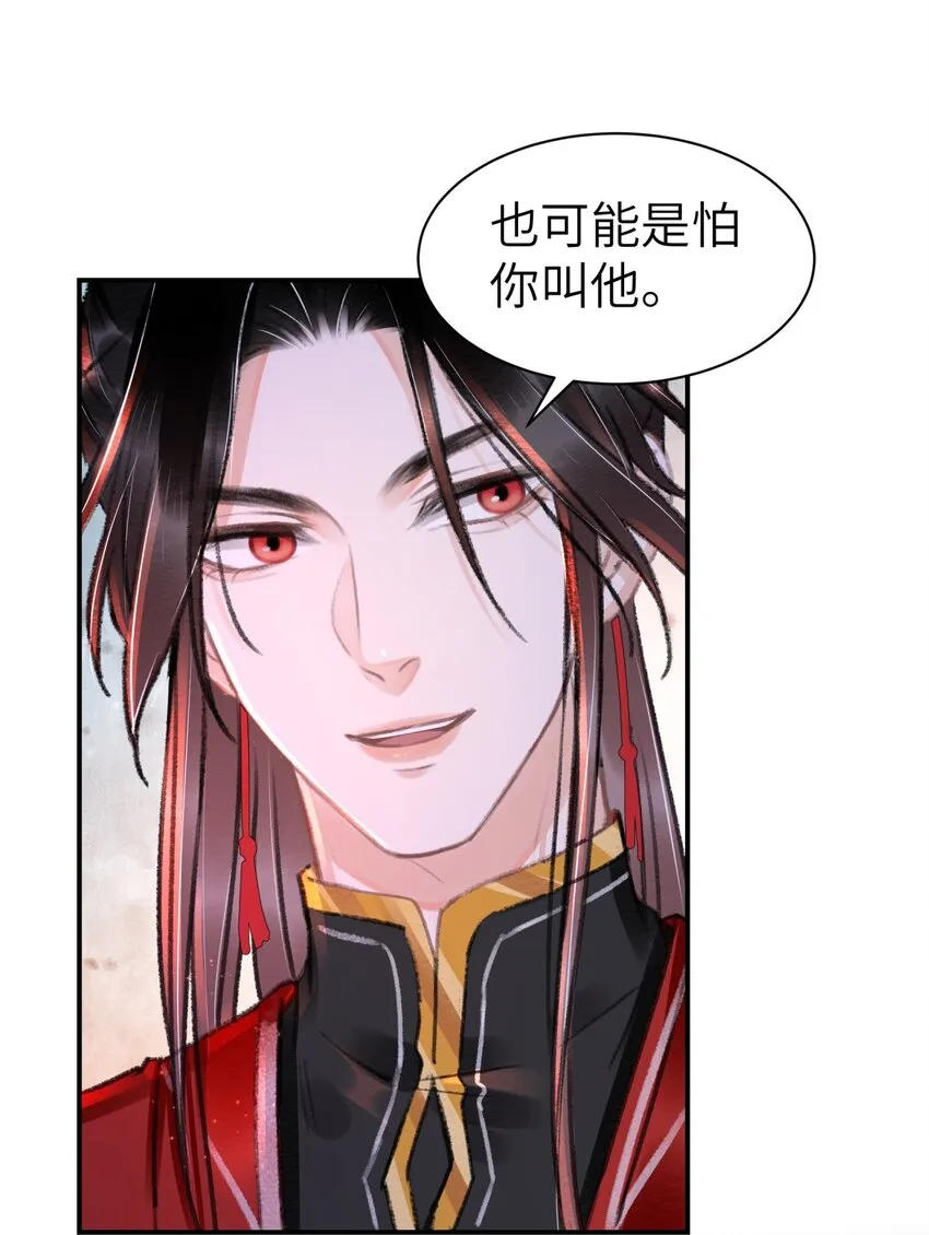 021 激将法 第11页