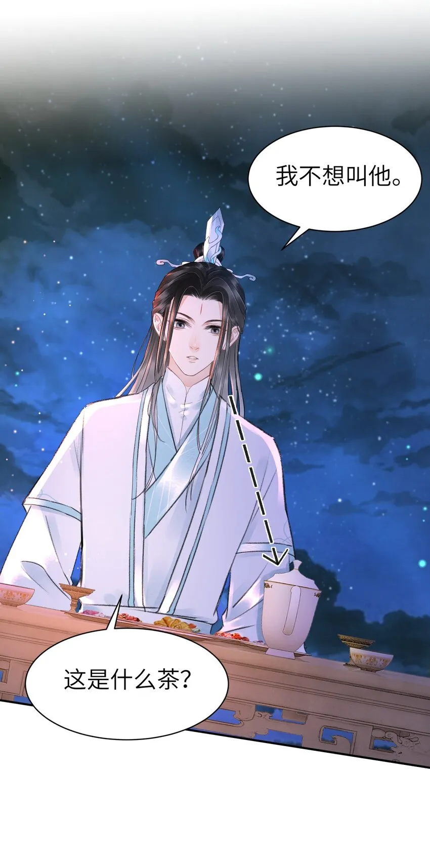 021 激将法 第12页