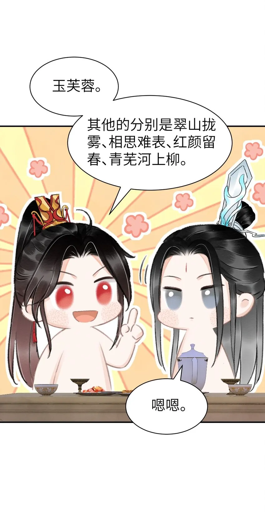 021 激将法 第13页