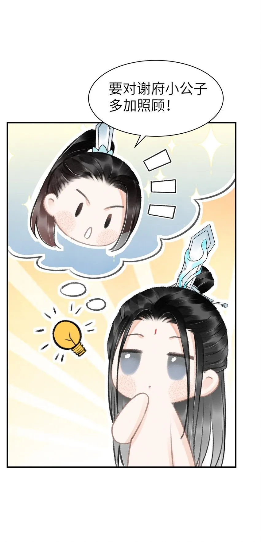 021 激将法 第15页