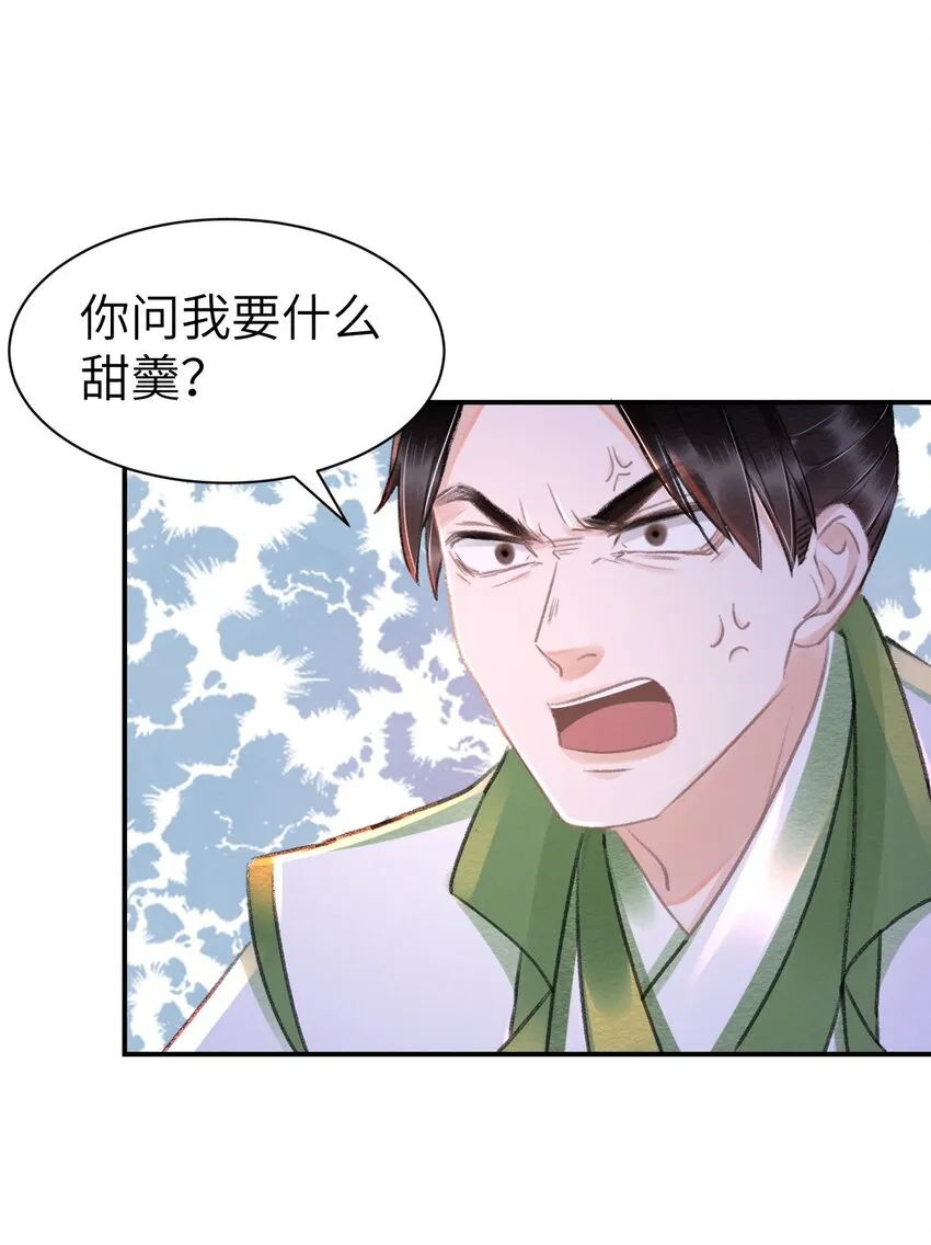021 激将法 第17页