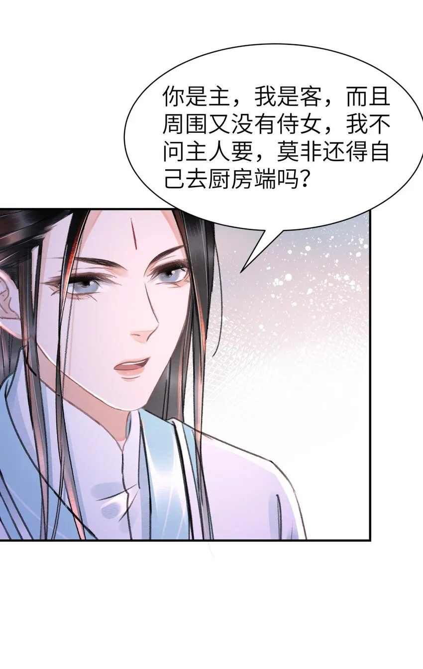 021 激将法 第18页