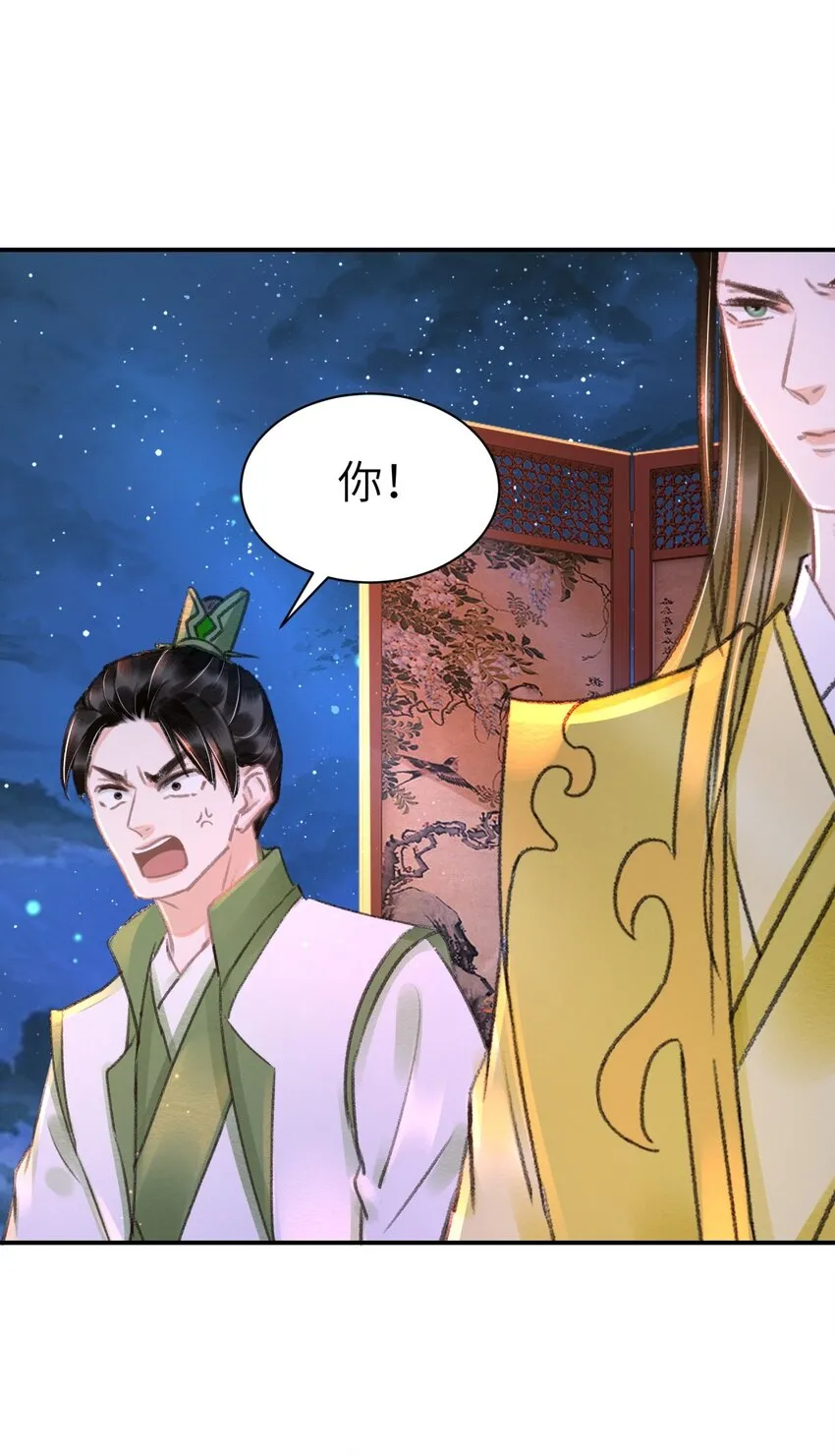 021 激将法 第19页
