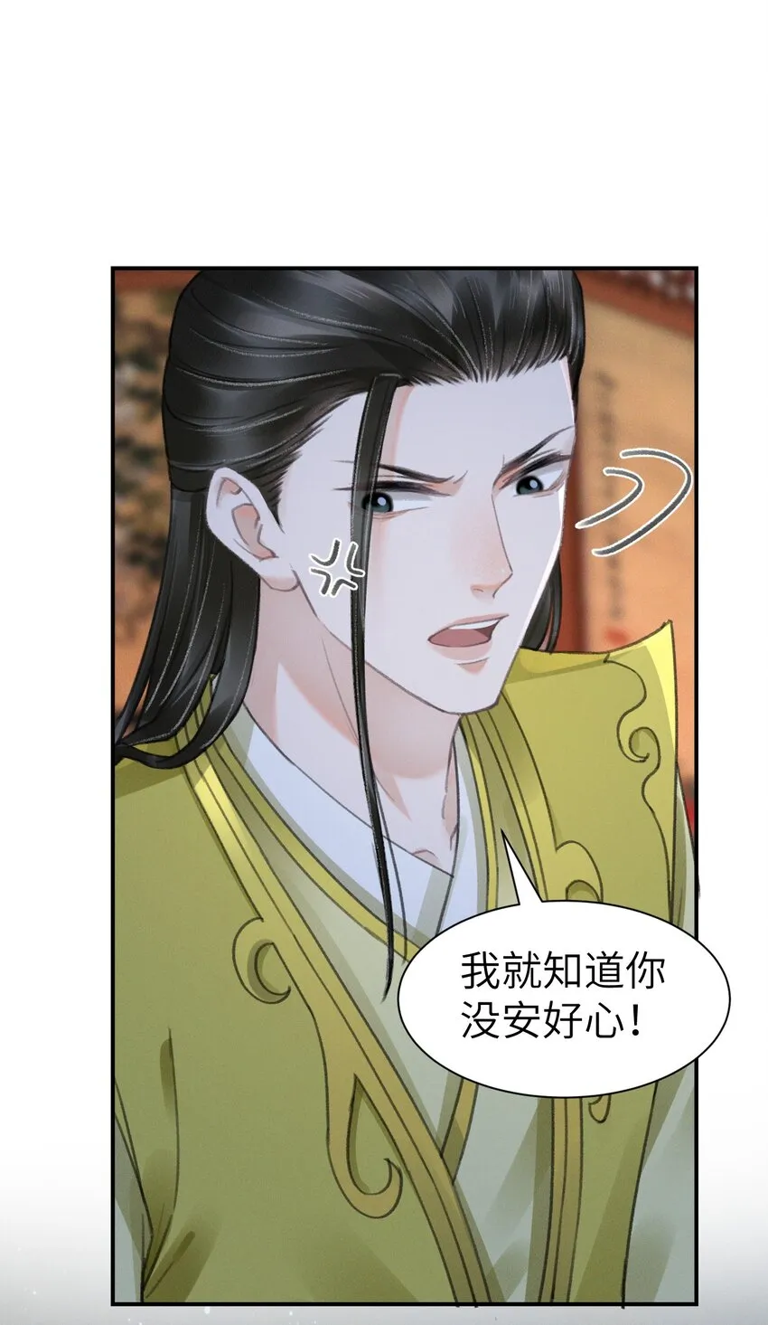 021 激将法 第22页