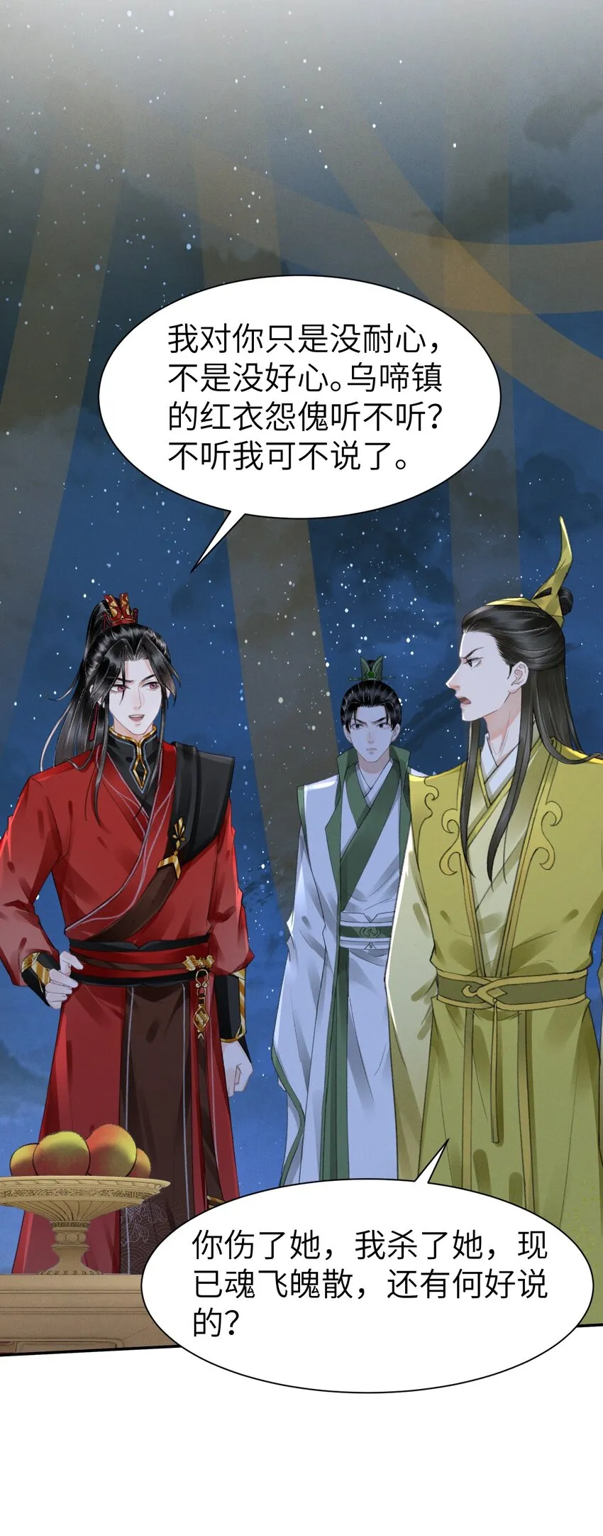 021 激将法 第23页