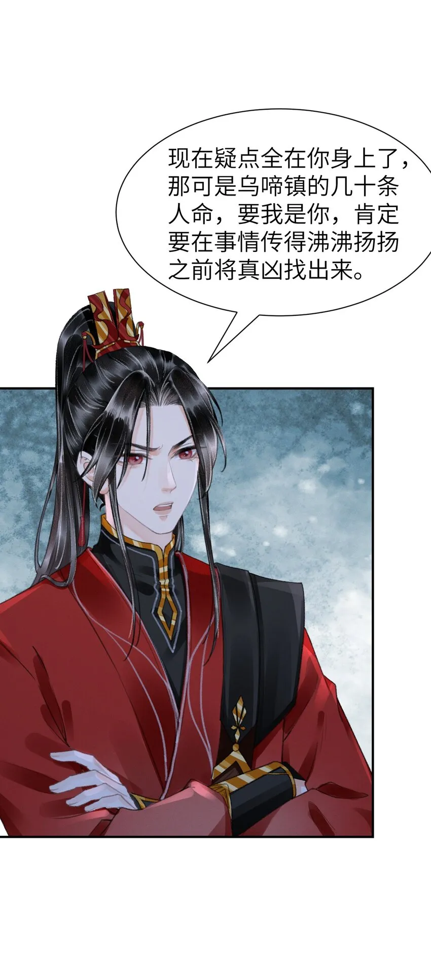 021 激将法 第26页