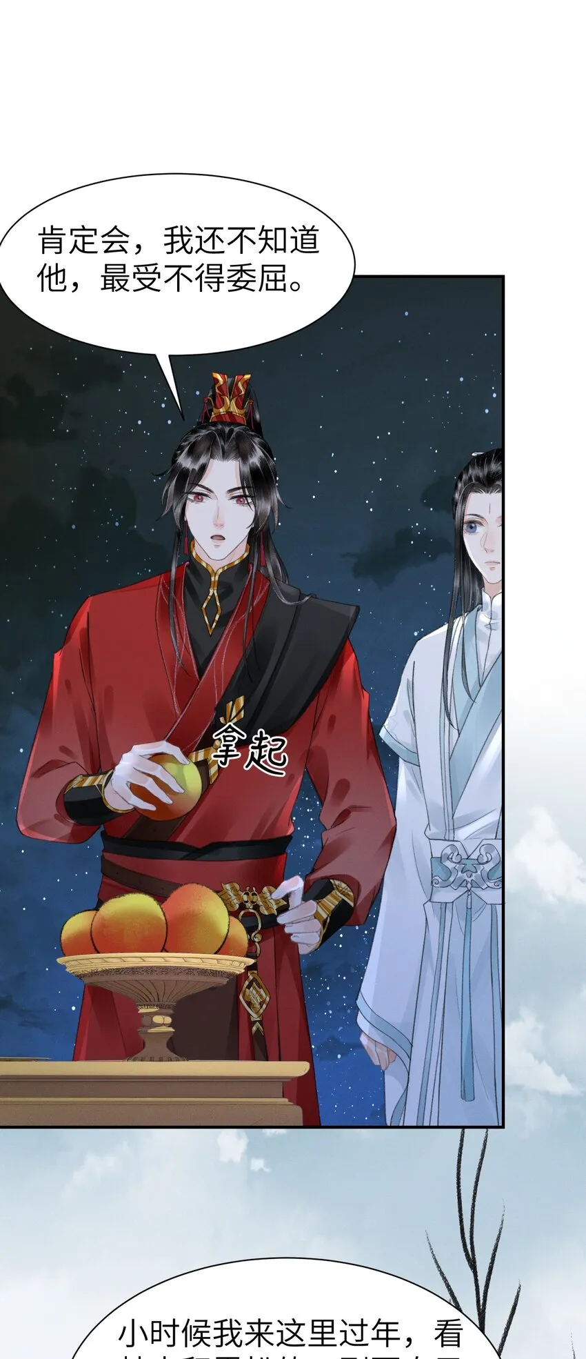 021 激将法 第29页