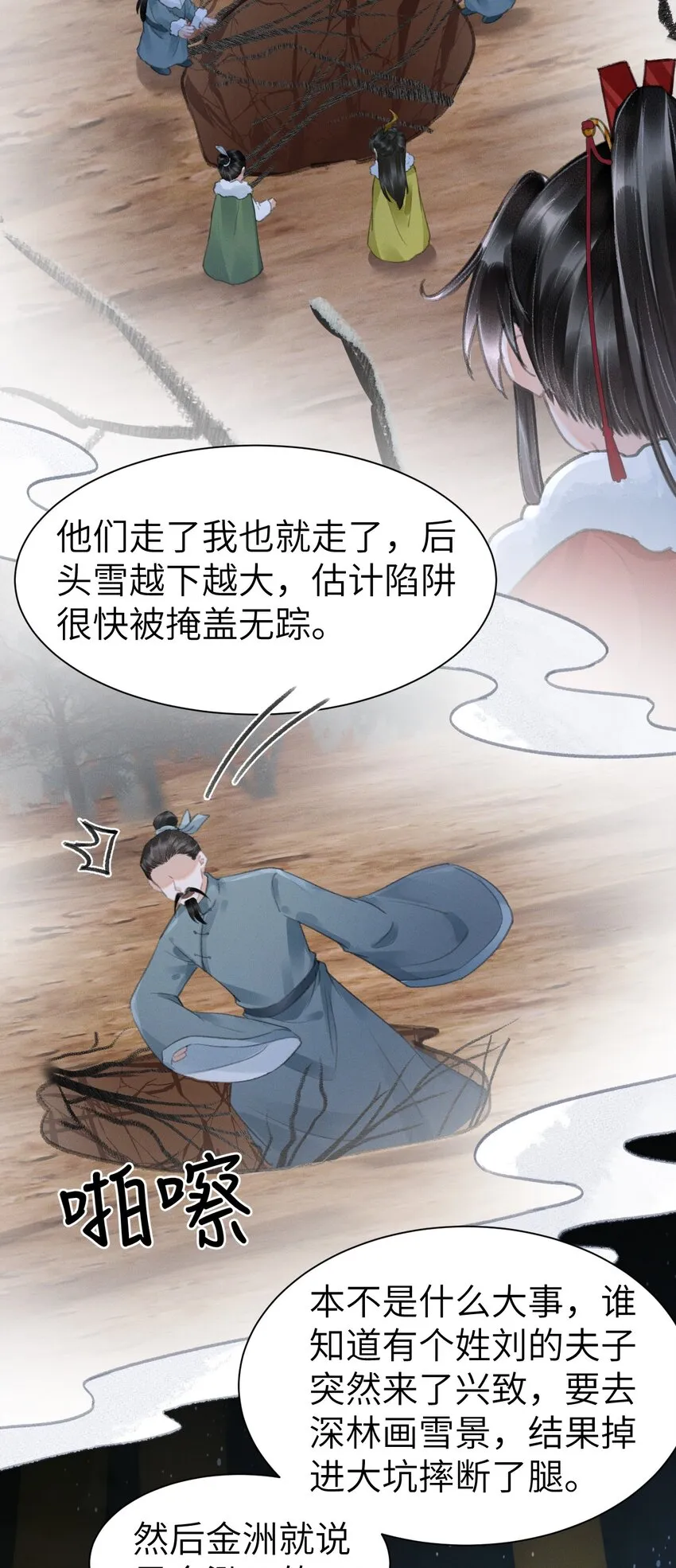 021 激将法 第31页
