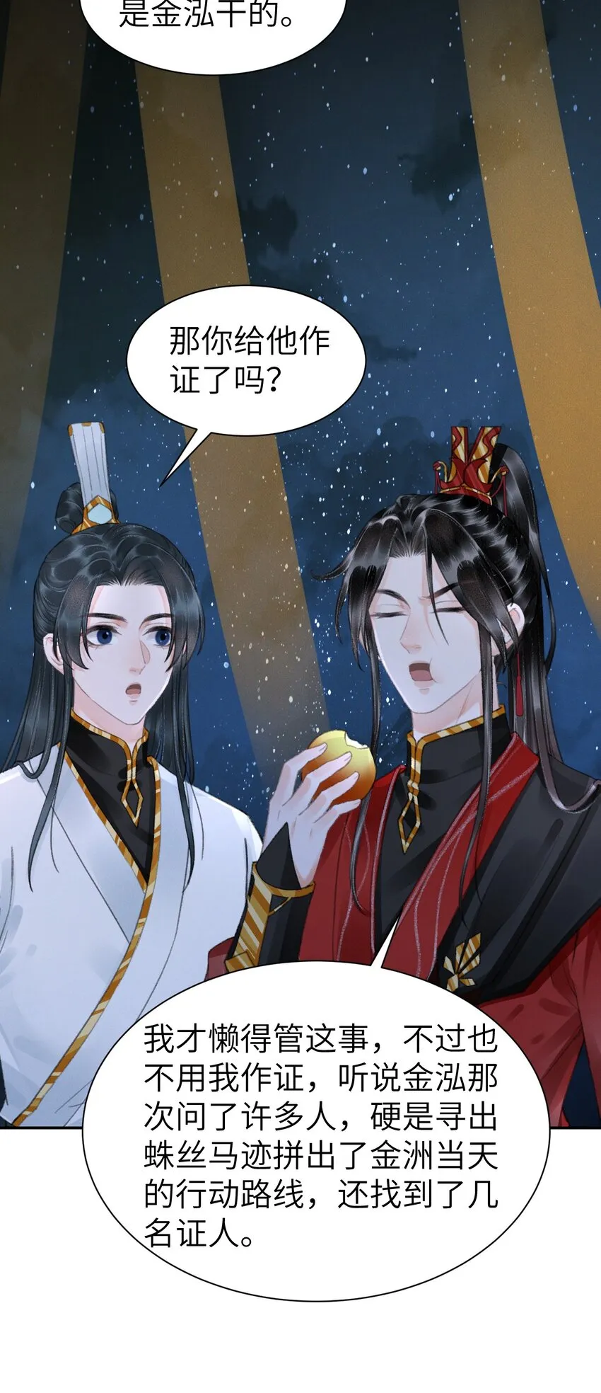 021 激将法 第32页