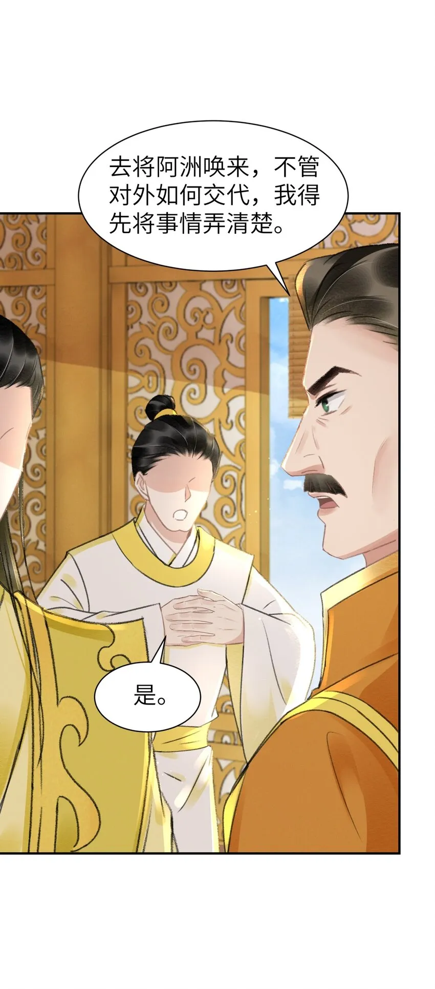 020 哄君开心 第5页