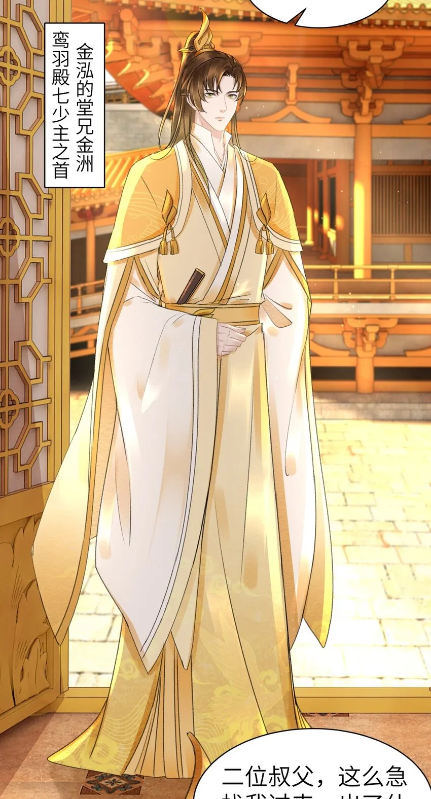 020 哄君开心 第7页
