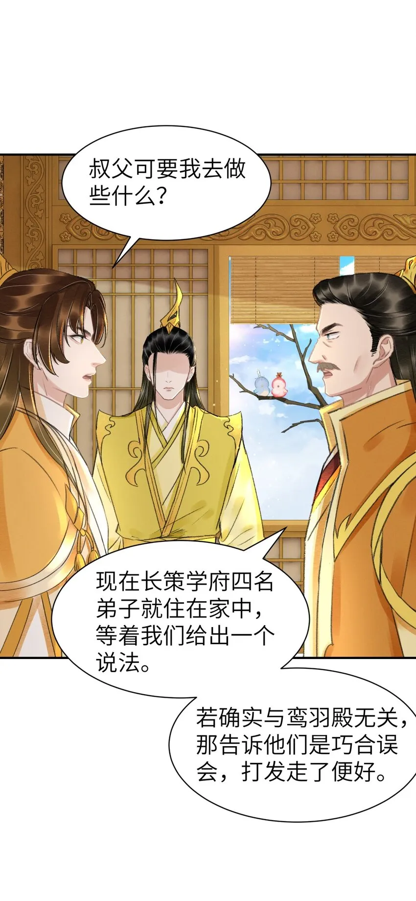 020 哄君开心 第12页